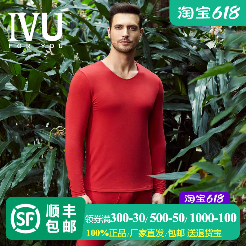 安莉芳旗下IVU男士冬季V领秋衣秋裤长袖舒适暖衣暖裤套装UD00137