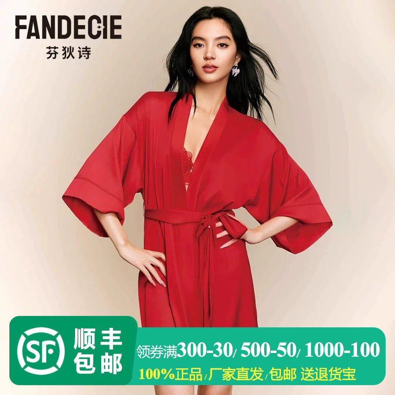 芬狄诗商场同款红色睡袍女结婚喜庆本命年V领晨袍喜袍睡衣FL00450