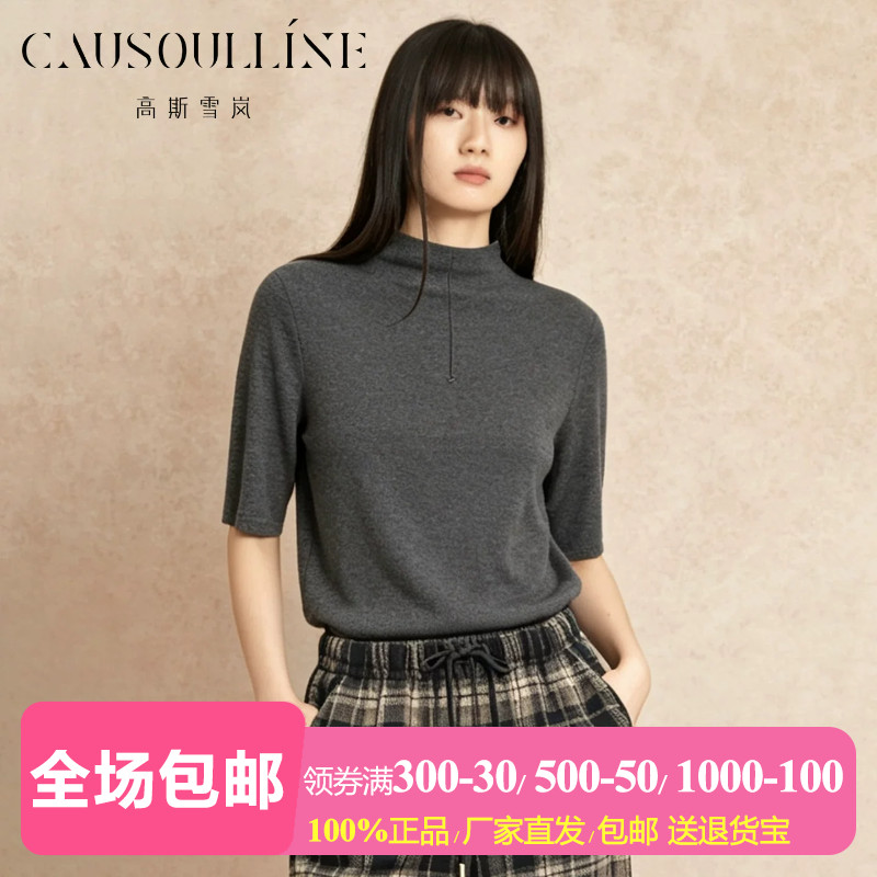 时尚简约纯色半高领中袖T恤女