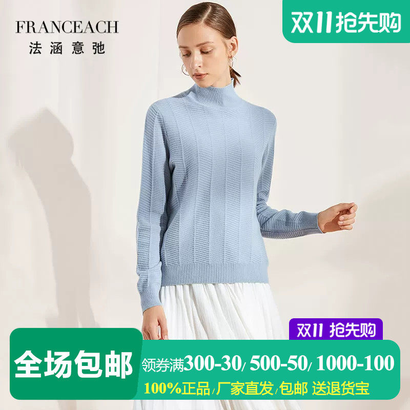 法涵意弛半高领羊毛衫女打底毛衣