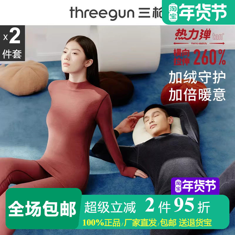 2件套 三枪加绒加厚半高领保暖内衣套装男女羊毛蚕丝中领秋衣秋裤