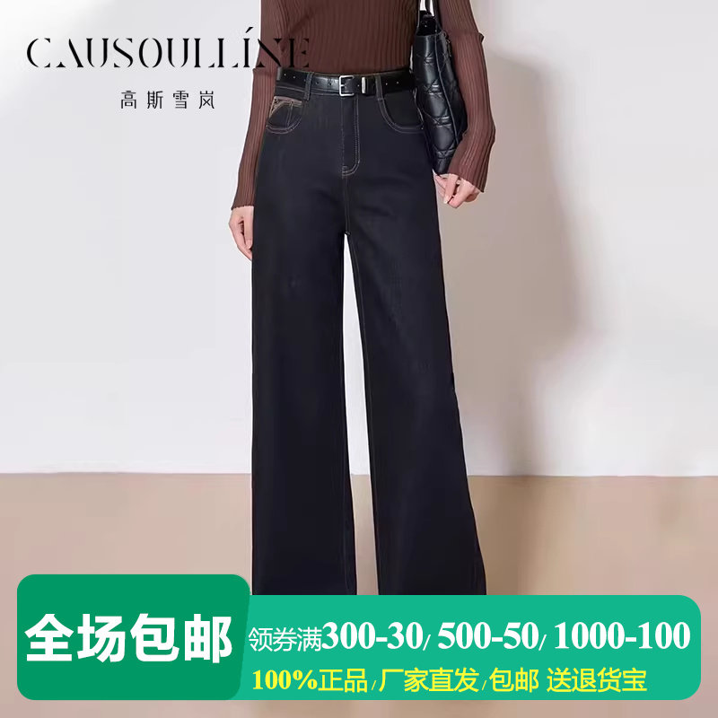 【商场同款】高斯雪岚黑色加绒直筒牛仔裤女保暖防寒提臀阔腿裤冬