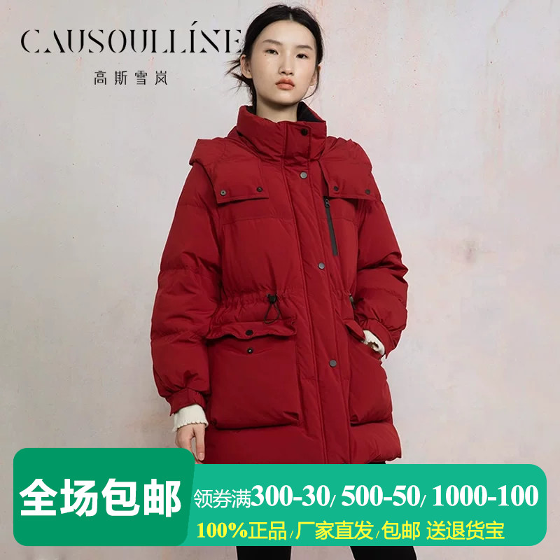 高斯雪岚遮臀不过膝连帽羽绒服女