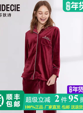 芬狄诗秋冬灯芯绒睡衣男女情侣款长袖条纹厚款家居服套装FL00021