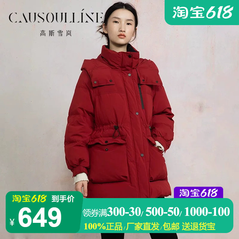 高斯雪岚遮臀不过膝连帽羽绒服女