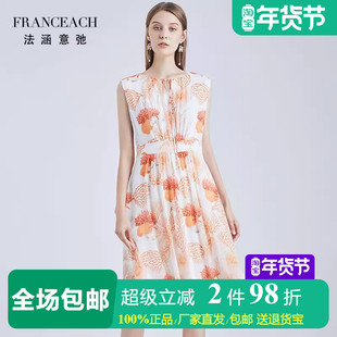 法涵意弛12mm顺纡乔其真丝背心裙橙色印花无袖桑蚕丝连衣裙碎花裙