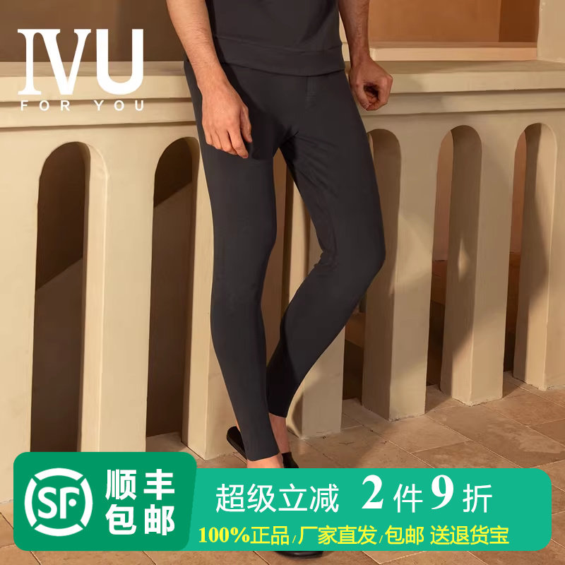 安莉芳旗下IVU男士秋冬莫代尔中厚款秋裤舒适弹力打底裤UD00148