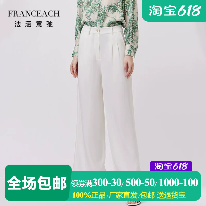 法涵·意弛休闲醋酸西装阔腿裤