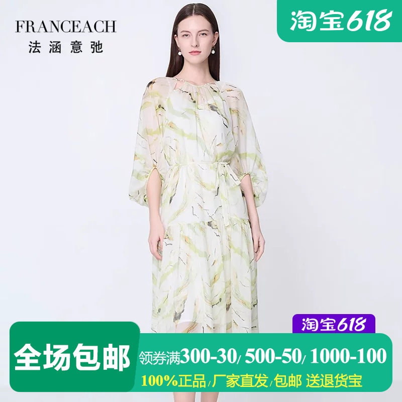 法涵意弛桑蚕丝七分袖连衣裙女