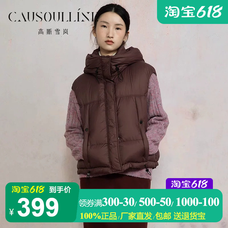 【商场同款】高斯雪岚酒红色黑色连帽羽绒背心女保暖羽绒马甲外套