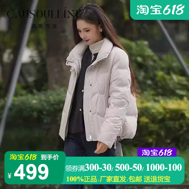 短款蓬松保暖无帽立领羽绒服女