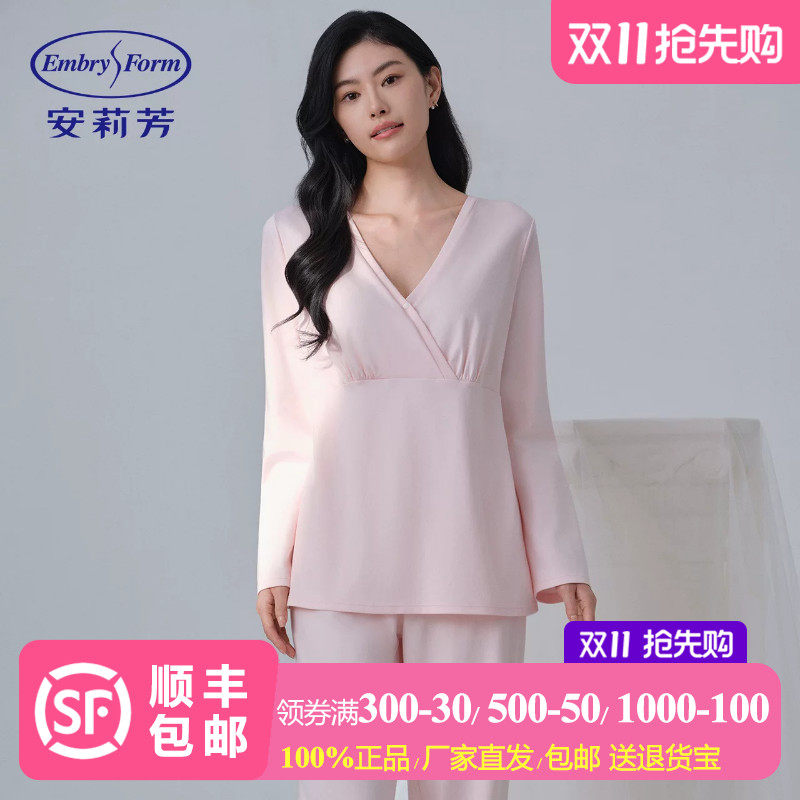 安莉芳月子服产后孕妇睡衣产妇喂奶哺乳孕期春秋纯棉家居服套装女