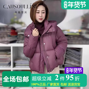【商场同款】高斯雪岚短款蓬松连帽泡芙羽绒服女小个子保暖面包服