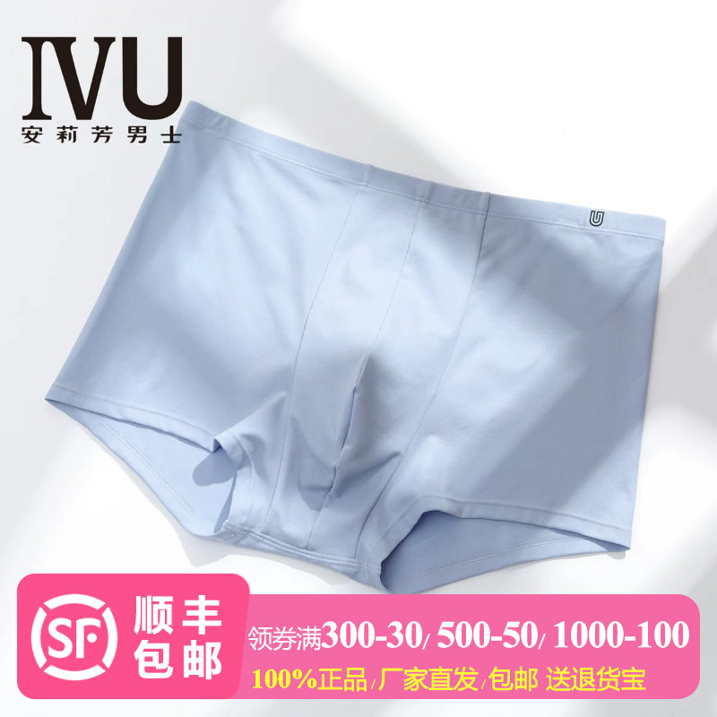 安莉芳旗下IVU棉质男平角裤纯色中腰包臀透气无痕平角内裤UP00319
