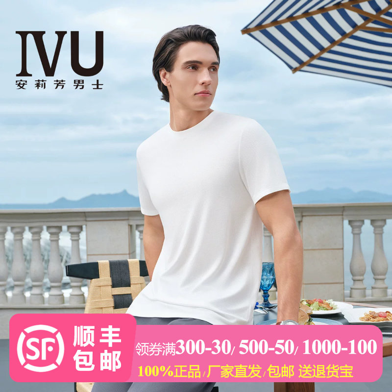 安莉芳旗下IVU莫代尔短袖短裤男士简约套头宽松家居服套装ULY0279