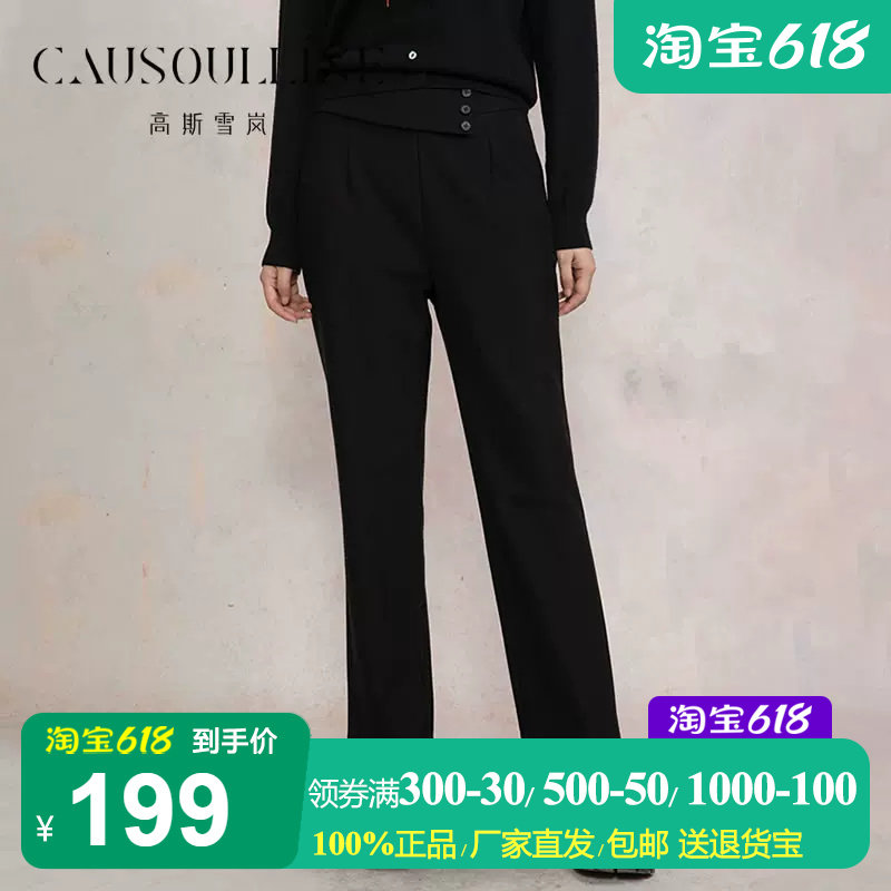 【商场同款】高斯雪岚黑色直筒休闲裤女OL正式场合笔挺通勤西装裤