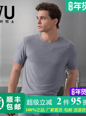 安莉芳旗下IVU专柜新品男士圆领套头短袖睡衣宽松家居上衣UD00231