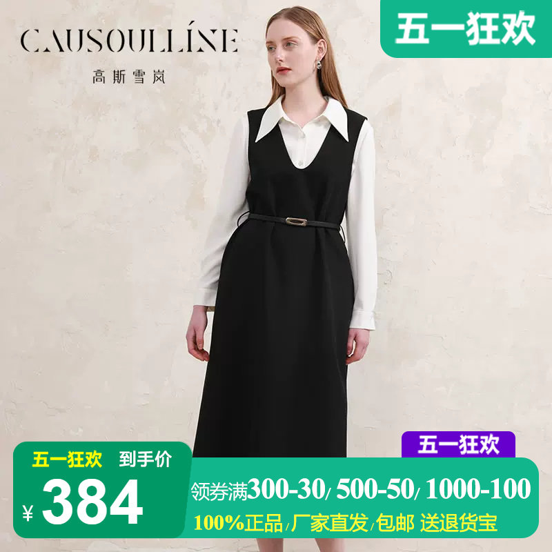 【商场同款】高斯雪岚时尚套装 黑色无袖背心裙长裙+白色长袖衬衫