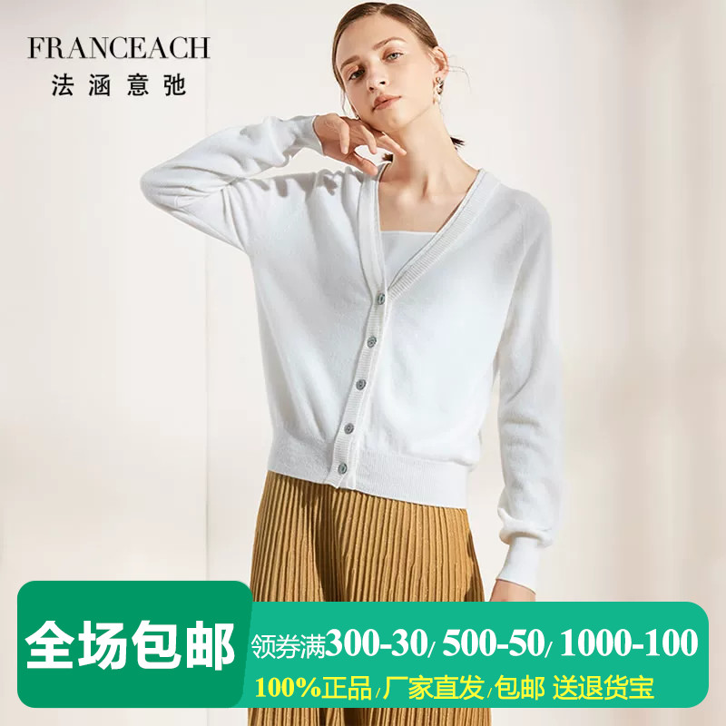 法涵意弛短款开衫针织衫羊毛衫