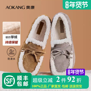 奥康 女鞋2025冬季新款勃肯毛毛棉鞋女加绒雪地靴内增高豆豆棉鞋