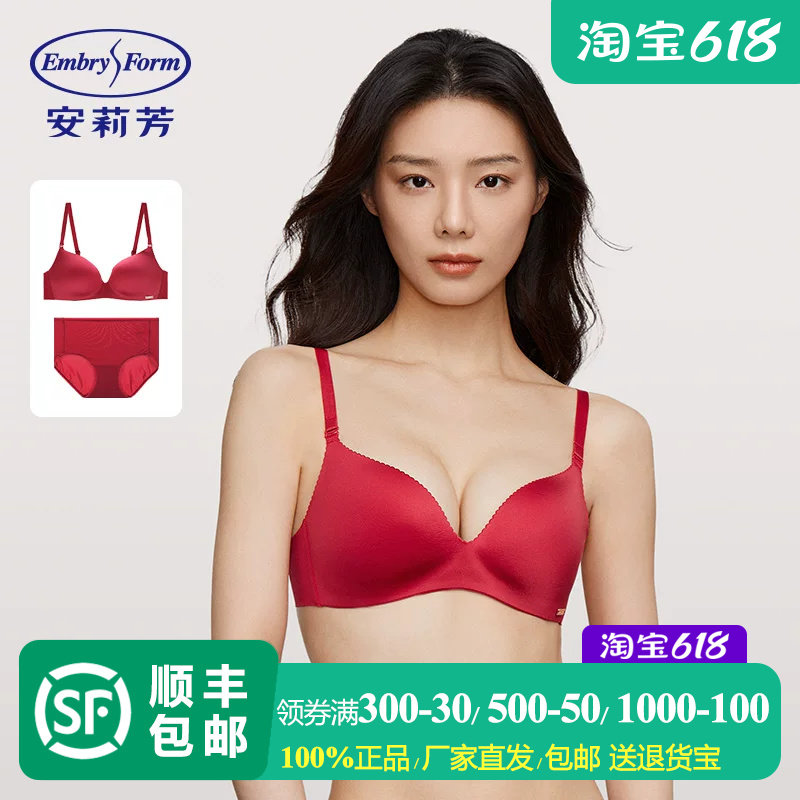【无空系礼盒】安莉芳文胸女小胸聚拢结婚本明年红无钢圈内衣套装