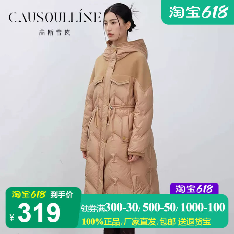 【商场同款】高斯雪岚中长款白鸭绒连帽羽绒服女抽绳收腰羽绒衣冬