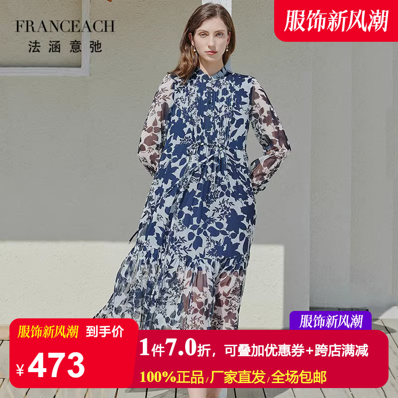 法涵意弛轻薄长款长袖印花真丝连衣裙熟女过膝到小腿桑蚕丝碎花裙