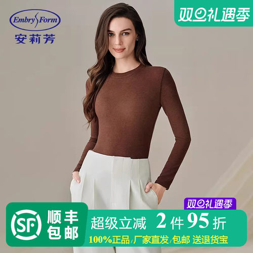 安莉芳女士打底套装小圆领打底衫肌底秋衣长袖长裤套装柔软舒适