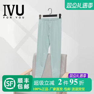 舒适秋裤 安莉芳旗下IVU男士 无痕薄款 棉质打底长裤 UD00162 专柜新品