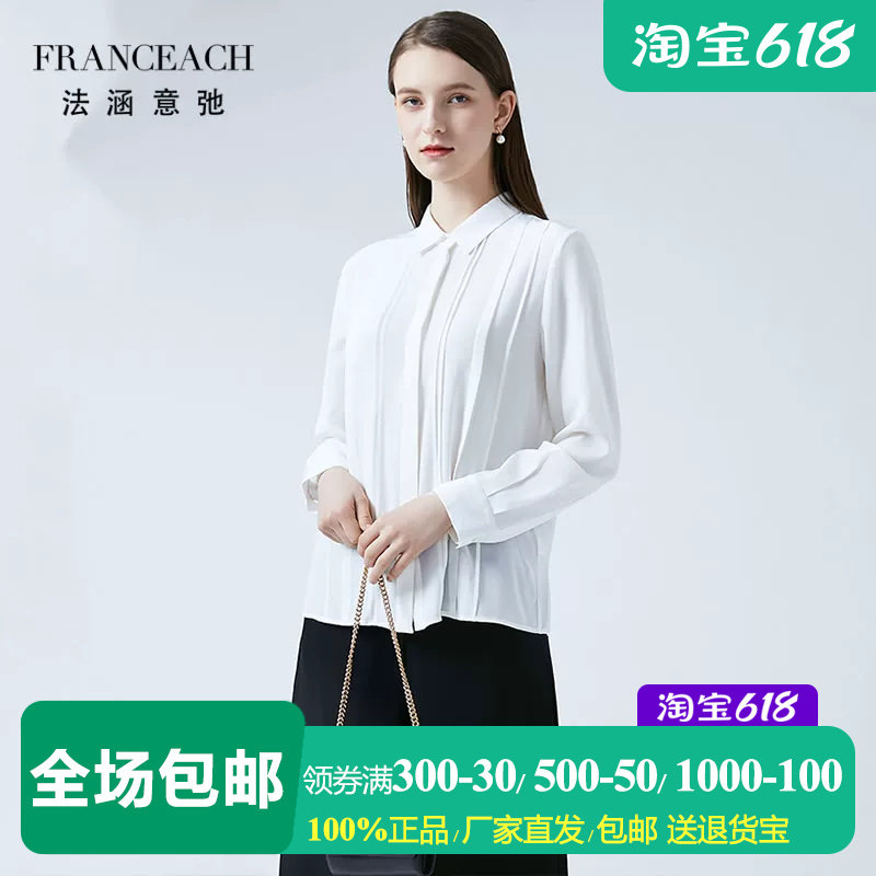 法涵意弛白色真丝衬衫女简约纯色黑色蓝色OL办公室通勤休闲白衬衣