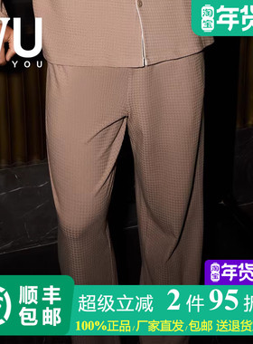 安莉芳旗下IVU男士专柜新品棉质宽松睡裤可外穿家居服裤子UL00182