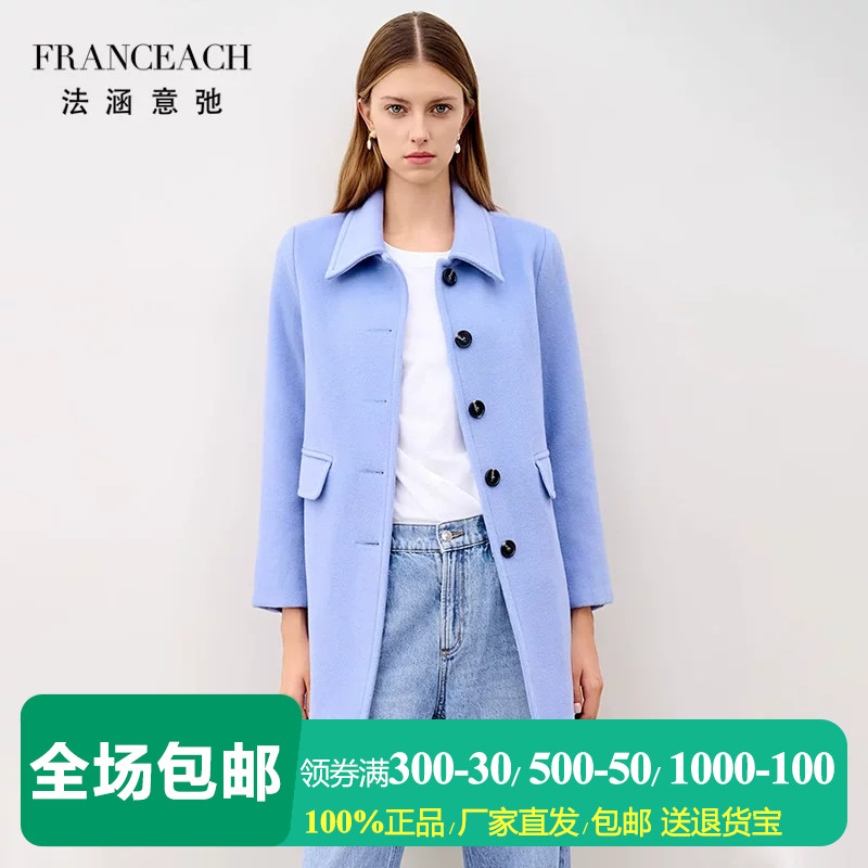欧美风天蓝色单排扣羊毛大衣女