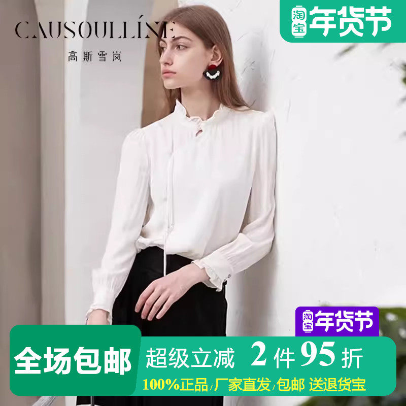 【断码清仓】高斯雪岚中国风盘扣古典中式白色衬衫女高级感白衬衣,女装/女士精品,衬衫,淘宝优惠券,粉丝福利购,淘宝优惠卷