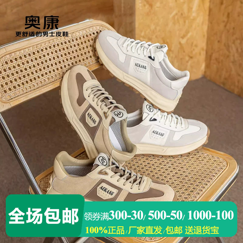 奥康男鞋牛皮拼接磨砂运动鞋青年时尚透气防滑减震户外休闲鞋潮鞋