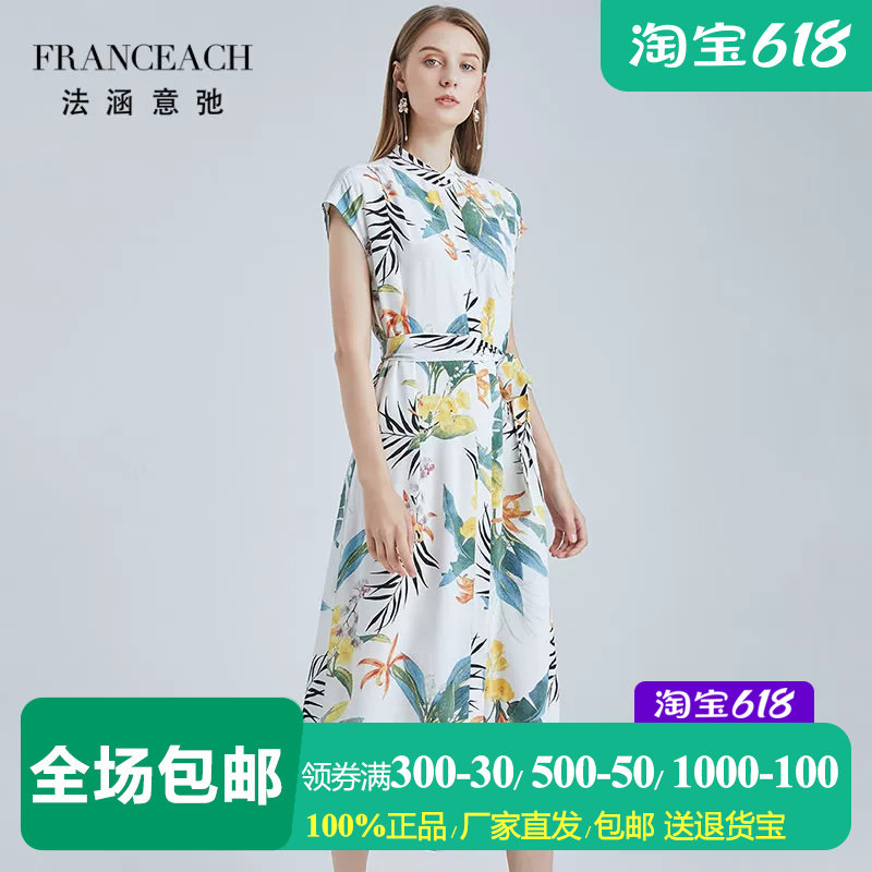 法涵意弛双绉真丝连衣裙女120cm过膝到小腿衬衫裙桑蚕丝碎花长裙