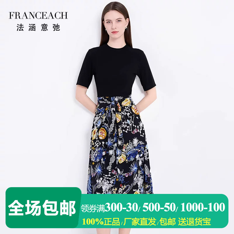 几何条纹印花拼接桑蚕丝连衣裙女