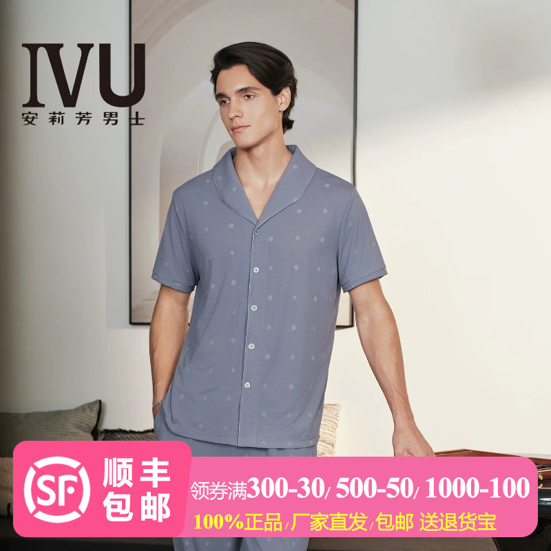 安莉芳旗下IVU莫代尔男士翻领开衫短袖长裤睡衣家居服套装UL00274