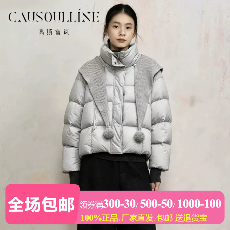 设计感针织披肩短款立领羽绒服女