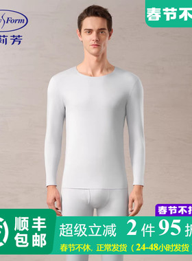 【专柜正品】安莉芳厚款圆领保暖内衣套装男灰色黑色秋衣秋裤秋冬