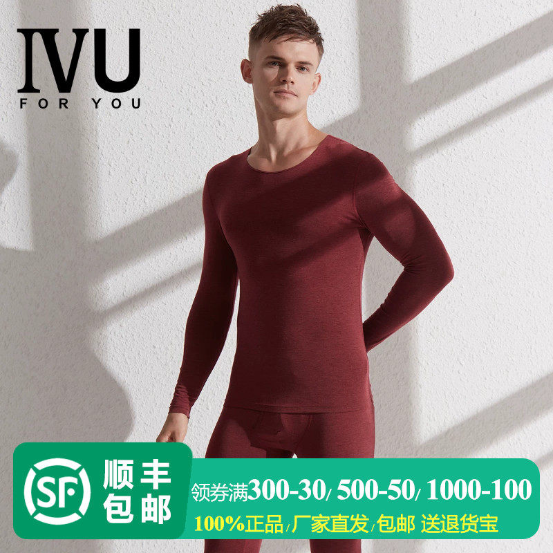 QD安莉芳旗下IVU男2025年秋冬薄款莫代尔暖衣套装暖肤衣UD00090