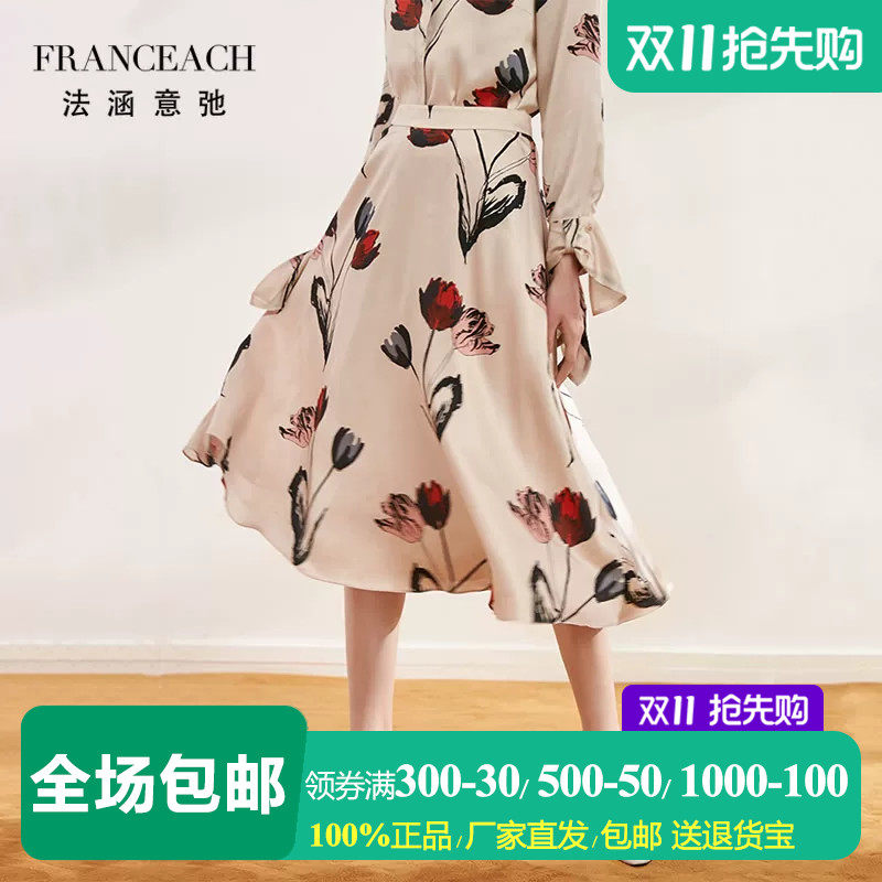 法涵意弛杏色重磅真丝印花半身裙