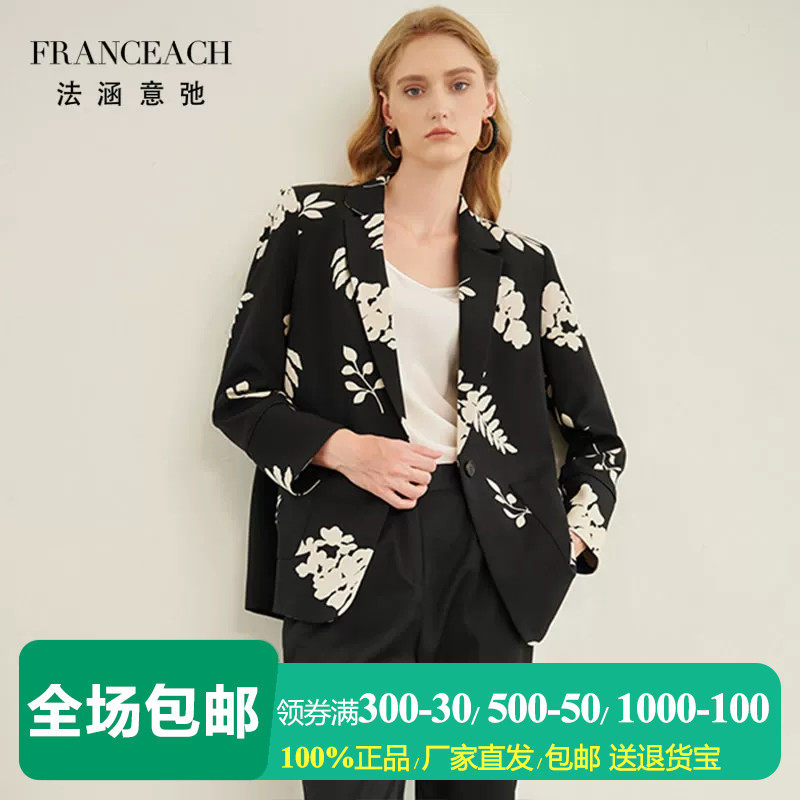 法涵意弛桑蚕丝印花小西装外套女
