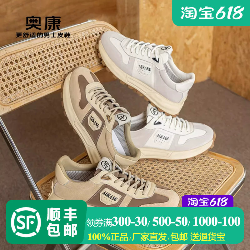 奥康男鞋牛皮拼接磨砂运动鞋青年时尚透气防滑减震户外休闲鞋潮鞋