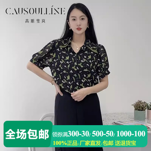 雪纺衬衫 高斯雪岚黑底绿色印花短袖 女中年妈妈衬衣夏 商场同款