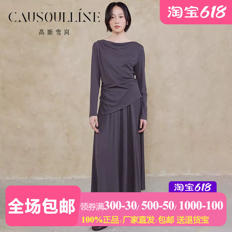 一字领莱赛尔长袖t恤+半身裙长裙