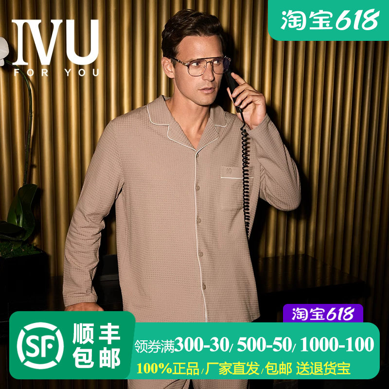 安莉芳旗下IVU专柜新品棉质长袖撞色小翻领男士家居上衣UL00181
