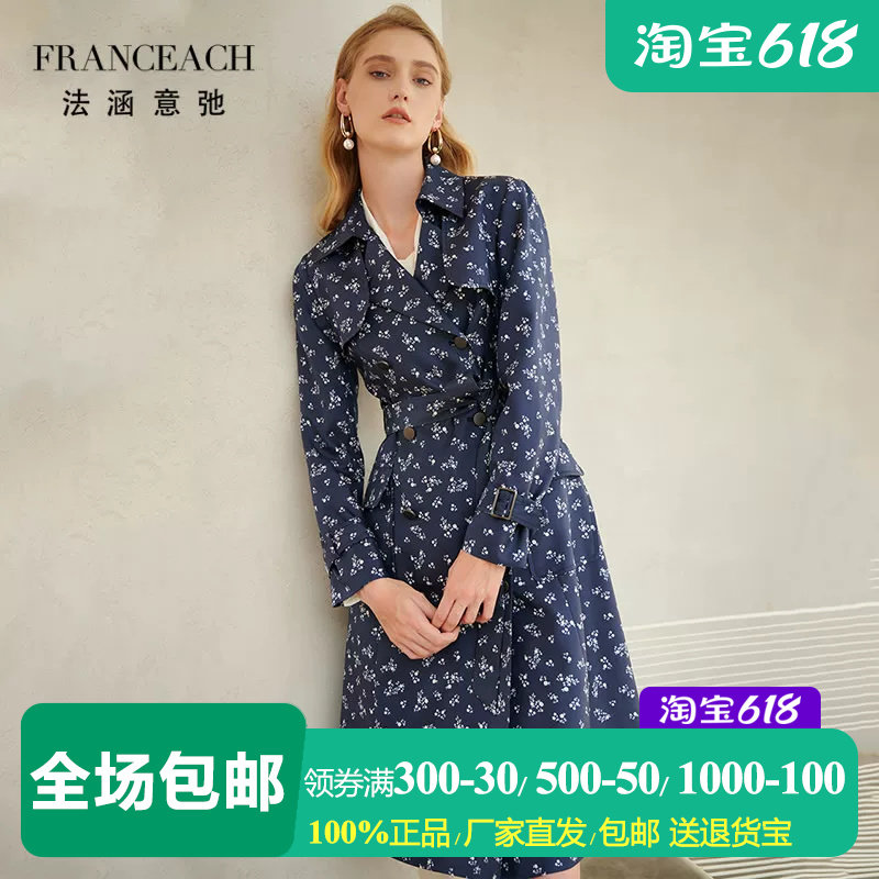 藏蓝色碎花重磅真丝风衣外套