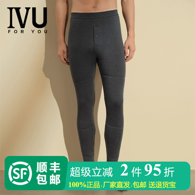 安莉芳旗下IVU男士专柜新品莫代尔抓绒加厚打底裤舒适秋裤UD00218