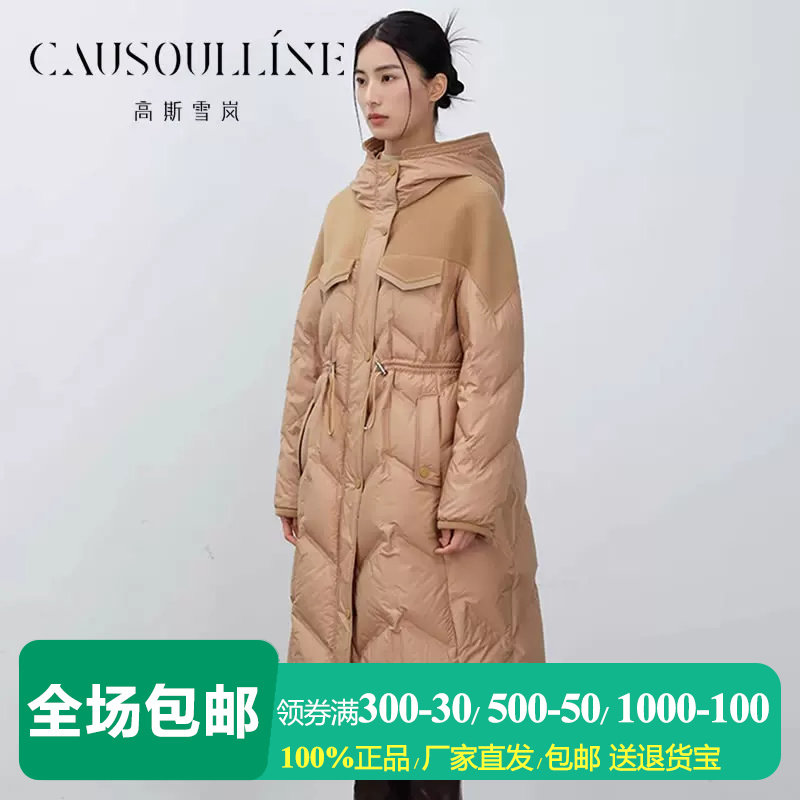 【商场同款】高斯雪岚中长款白鸭绒连帽羽绒服女抽绳收腰羽绒衣冬
