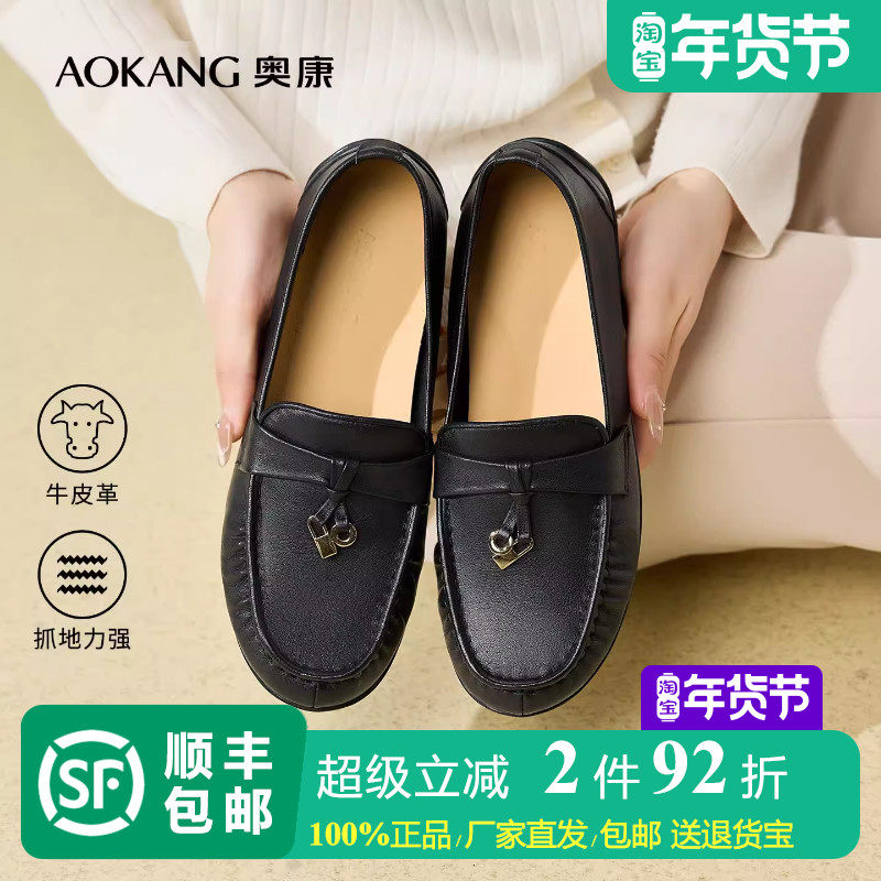奥康 女鞋2026春季新款通勤牛皮豆豆乐福鞋一脚蹬粗跟女深口单鞋,女鞋,乐福鞋（豆豆鞋）,淘宝优惠券,粉丝福利购,淘宝优惠卷